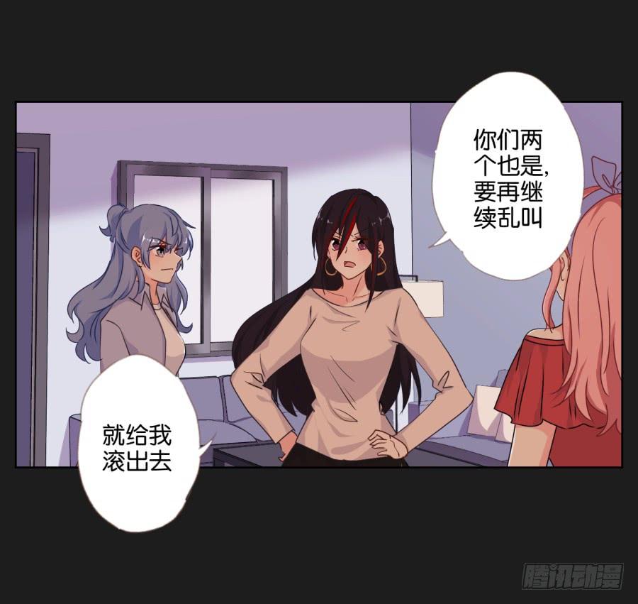 你就这么喜欢那个假小子吗？(1/2)-第61话