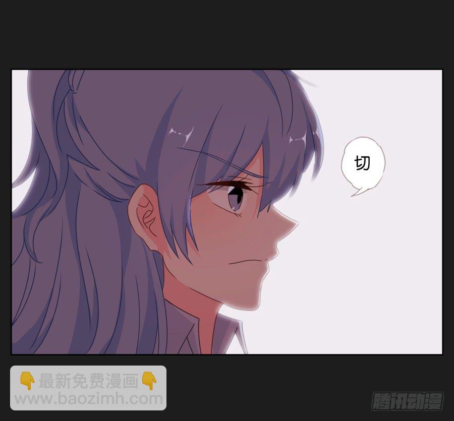 你就这么喜欢那个假小子吗？(1/2)-第61话