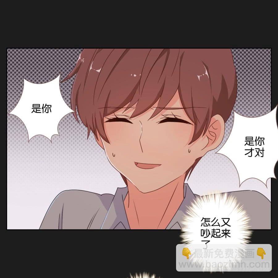 你就这么喜欢那个假小子吗？(1/2)-第61话