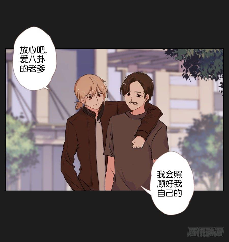你就这么喜欢那个假小子吗？(1/2)-第61话