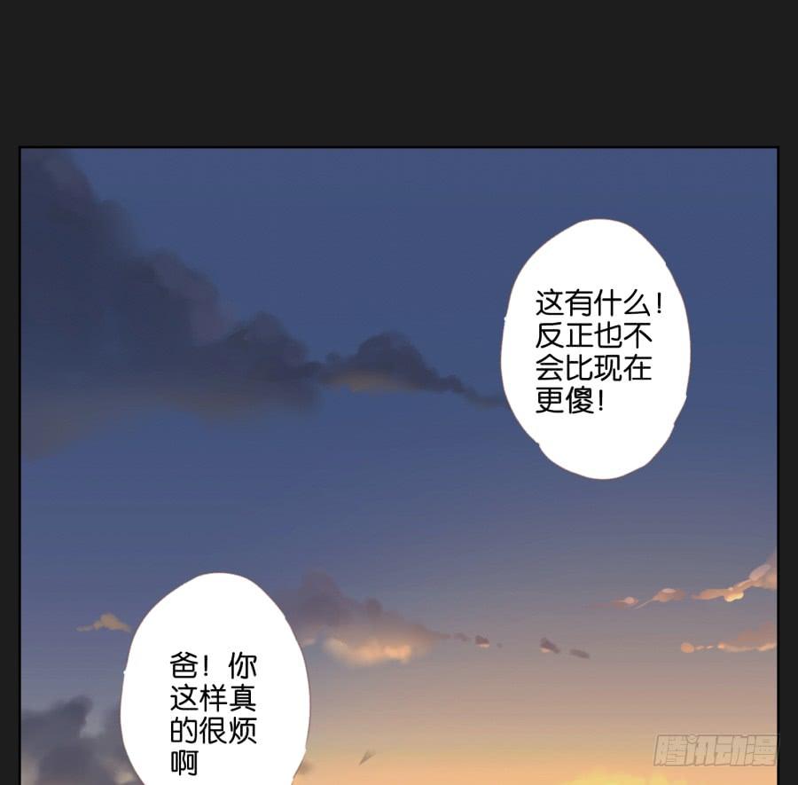 你就这么喜欢那个假小子吗？(1/2)-第61话