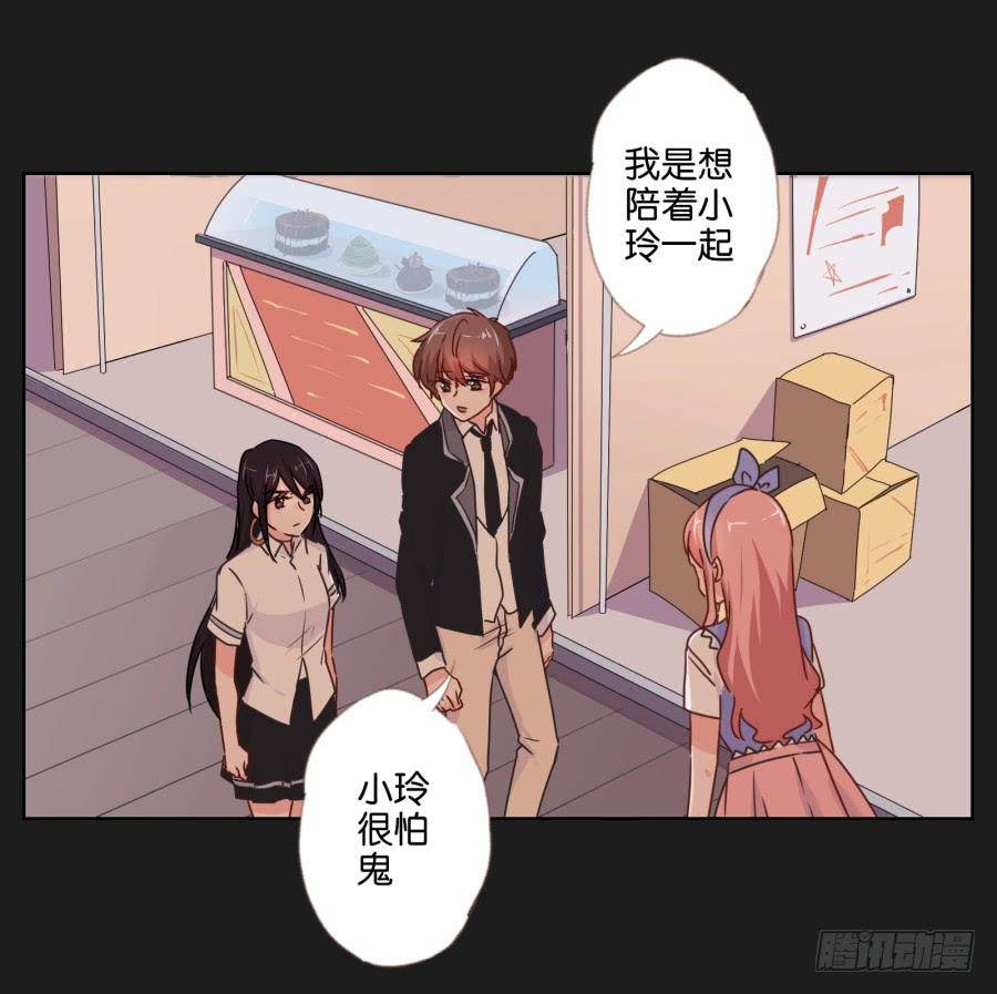 别担心小玲，我说过会保护你的！(1/2)-第89话