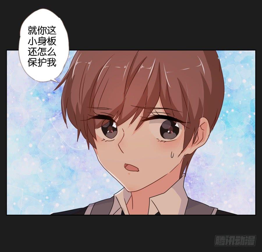 我会一直等着你变成自己的那天！(1/2)-第91话