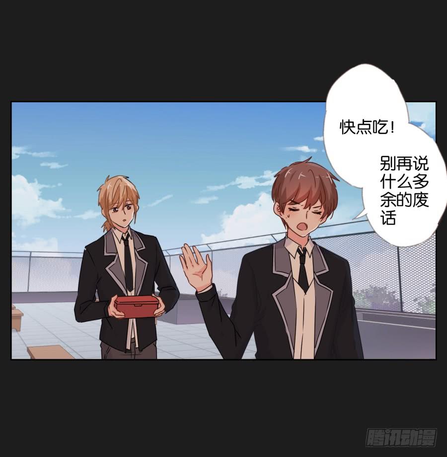 我会一直等着你变成自己的那天！(1/2)-第91话