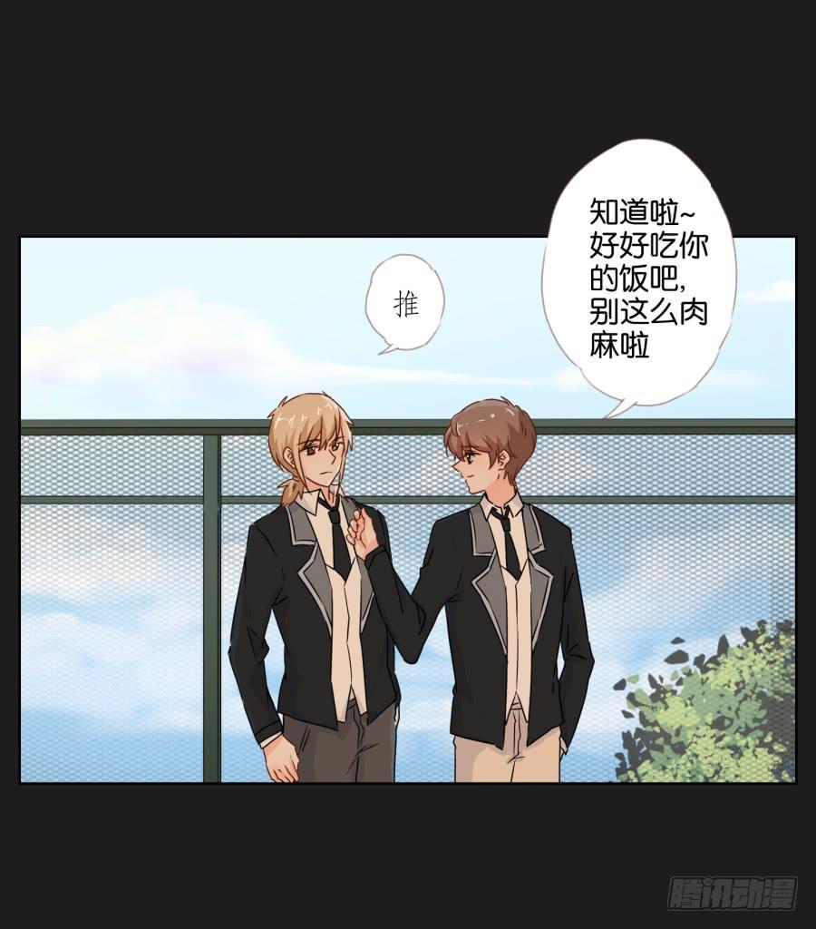 我会一直等着你变成自己的那天！(1/2)-第91话