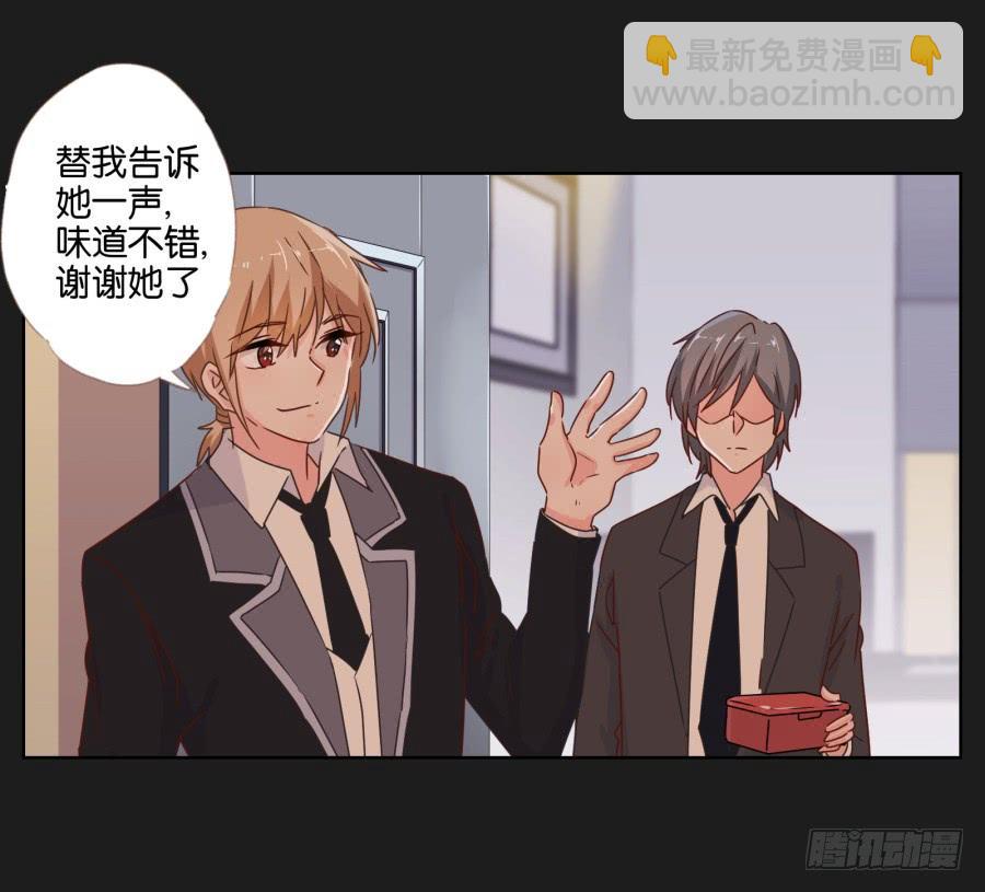 我会一直等着你变成自己的那天！(1/2)-第91话
