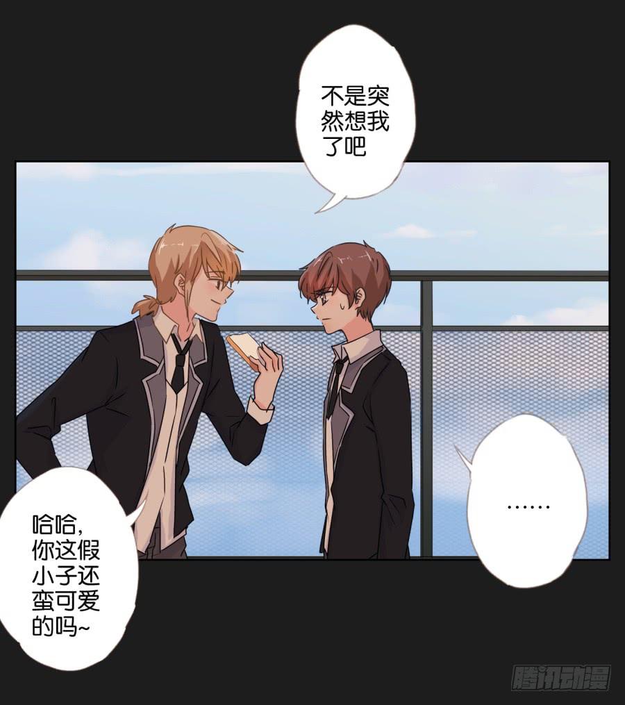 我会一直等着你变成自己的那天！(1/2)-第91话