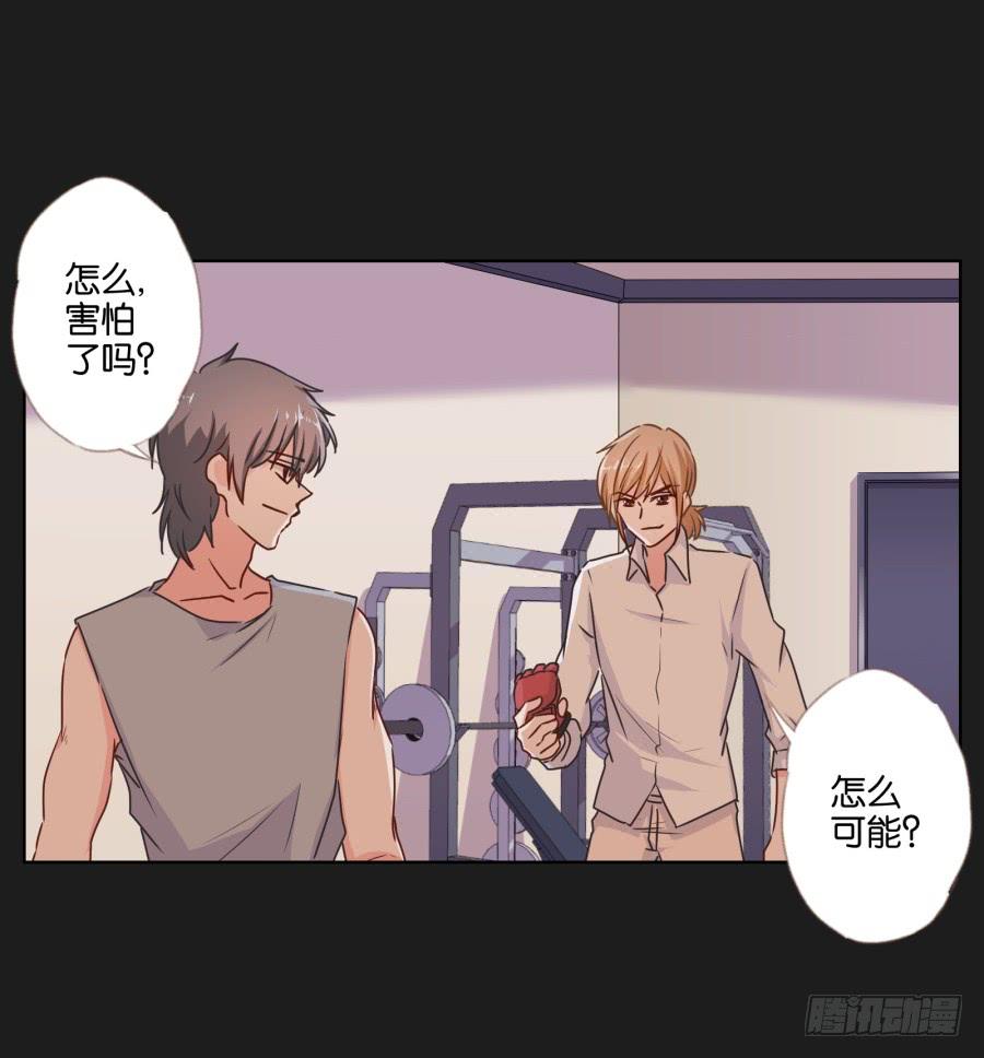 记住你的话！用生命保护她&hellip;&hellip;(1/2)-第101话