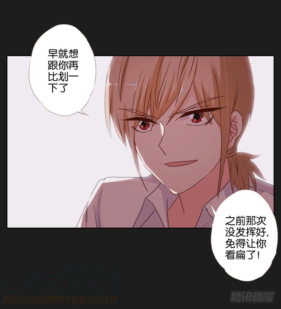记住你的话！用生命保护她&hellip;&hellip;(1/2)-第101话