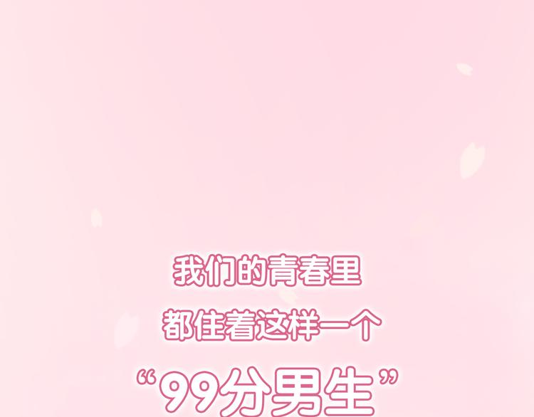 第1、2话 学霸女和不良男大打出手(1/5)-第1话