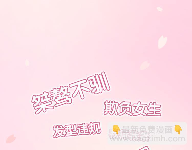 第1、2话 学霸女和不良男大打出手(1/5)-第1话