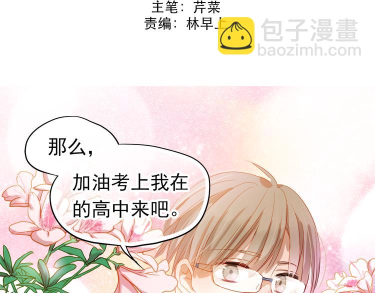 第1、2话 学霸女和不良男大打出手(1/5)-第1话
