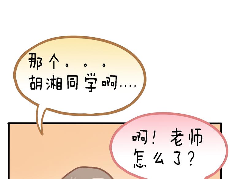 四格番外 原来是这样的不良诱惑！(1/2)-第11话