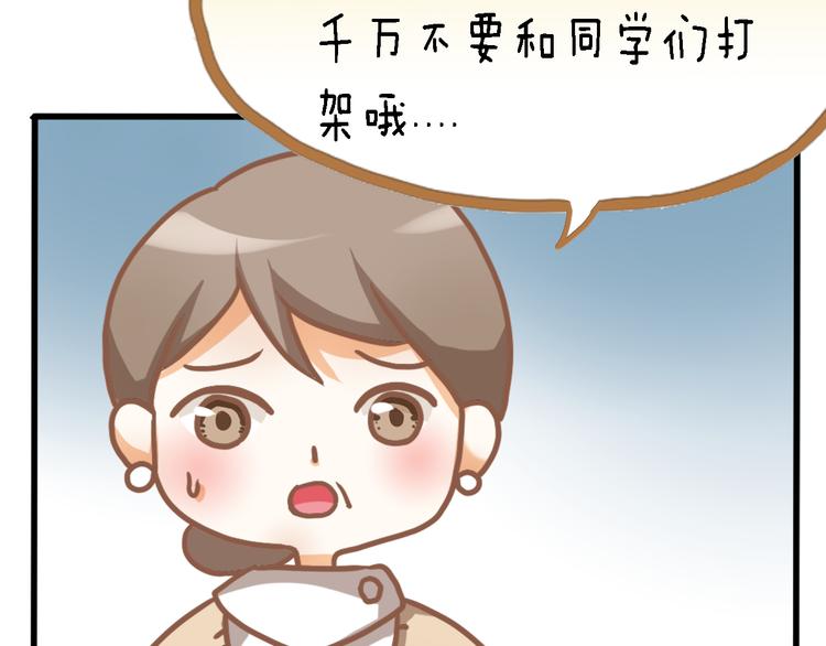 四格番外 原来是这样的不良诱惑！(1/2)-第11话