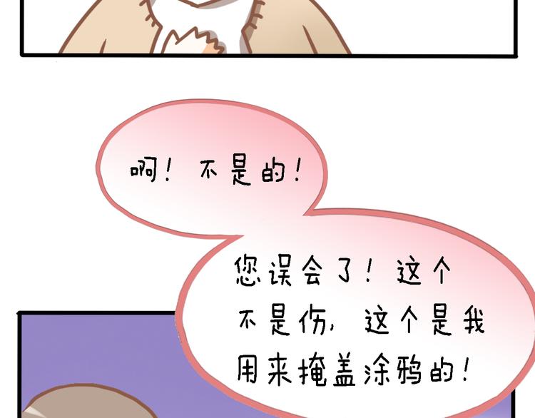 四格番外 原来是这样的不良诱惑！(1/2)-第11话
