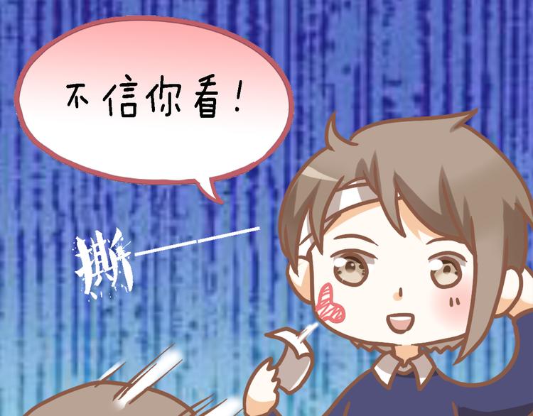 四格番外 原来是这样的不良诱惑！(1/2)-第11话
