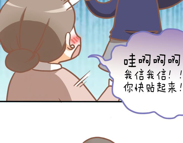 四格番外 原来是这样的不良诱惑！(1/2)-第11话