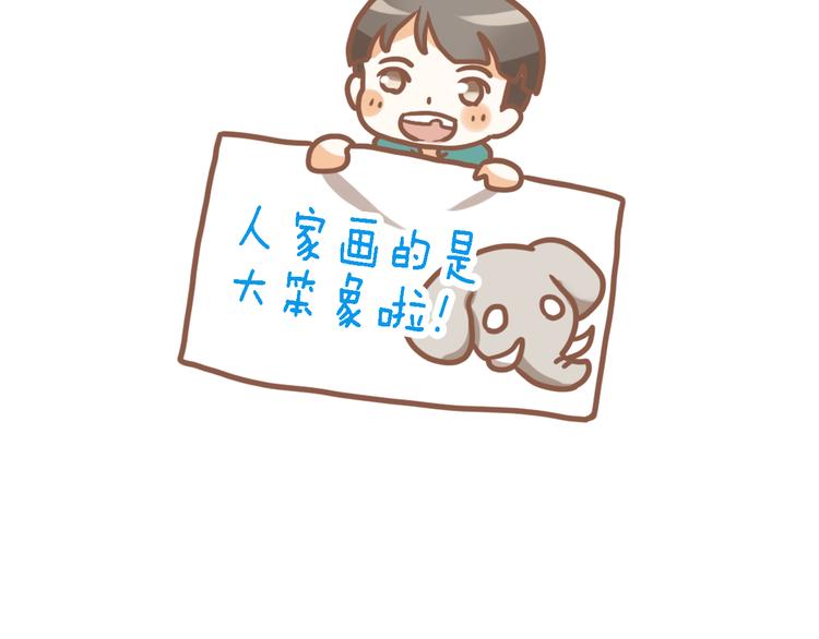 四格番外 原来是这样的不良诱惑！(1/2)-第11话
