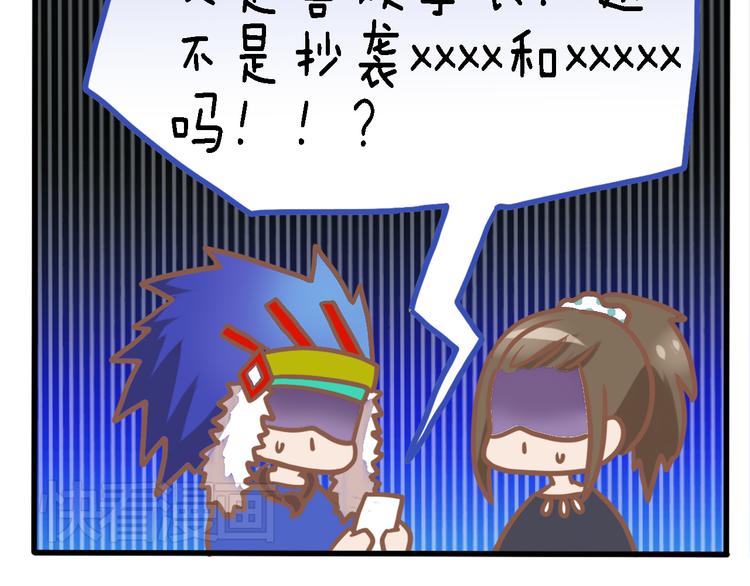 四格番外 原来是这样的不良诱惑！(1/2)-第11话