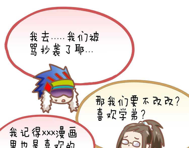 四格番外 原来是这样的不良诱惑！(1/2)-第11话