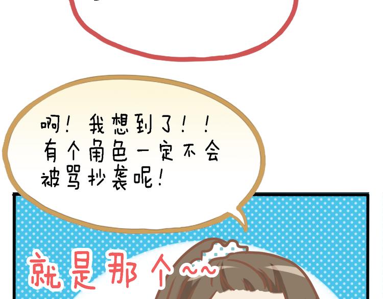 四格番外 原来是这样的不良诱惑！(1/2)-第11话
