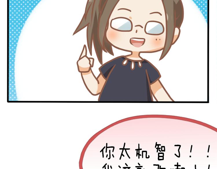 四格番外 原来是这样的不良诱惑！(1/2)-第11话