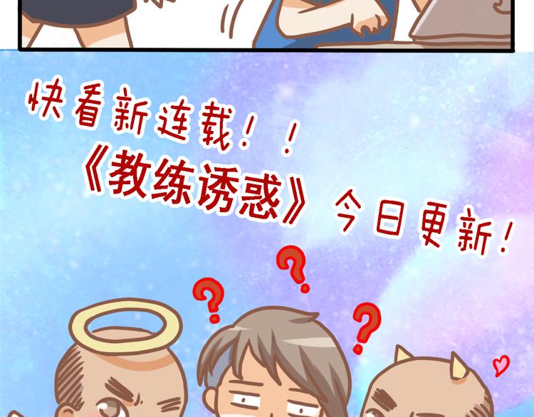 四格番外 原来是这样的不良诱惑！(1/2)-第11话