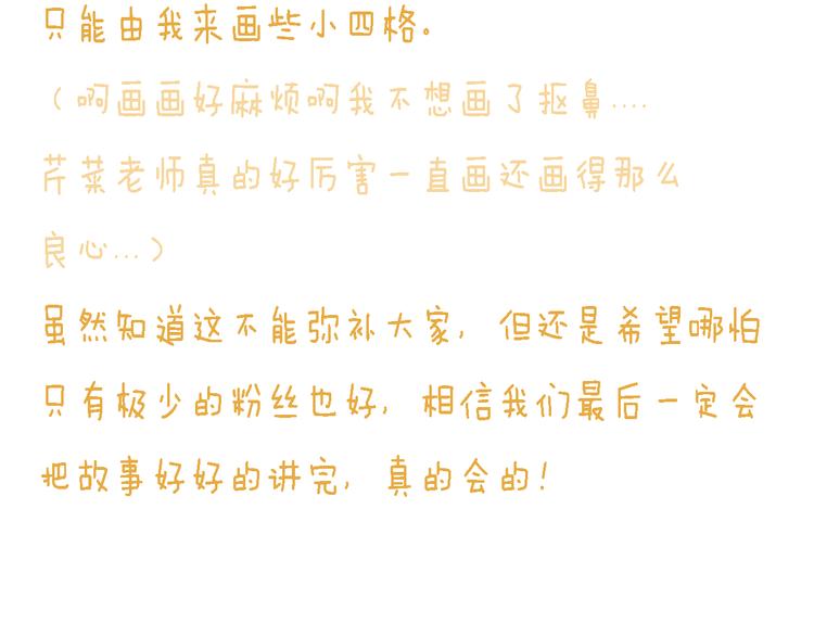 四格番外 原来是这样的不良诱惑！(1/2)-第11话