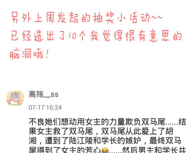 四格番外 原来是这样的不良诱惑！(1/2)-第11话