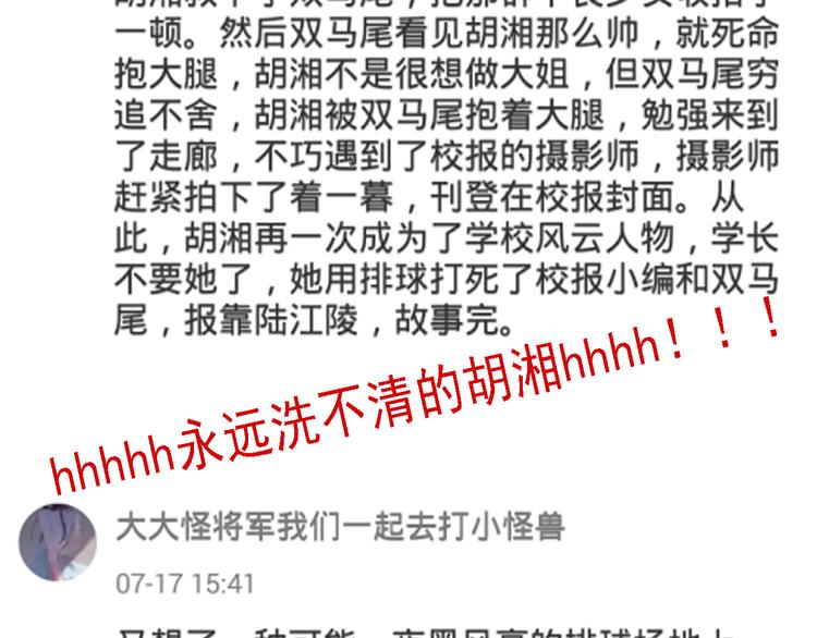 四格番外 原来是这样的不良诱惑！(1/2)-第11话