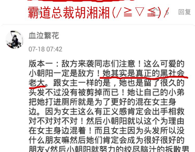 四格番外 原来是这样的不良诱惑！(1/2)-第11话