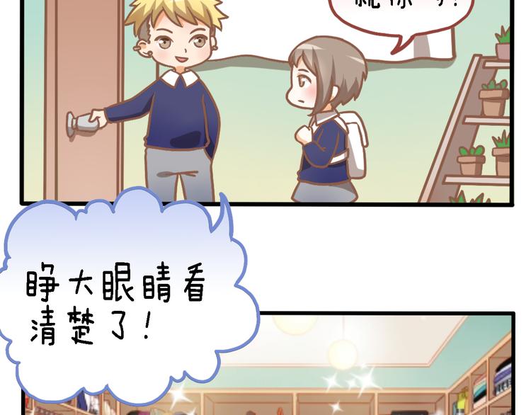 四格番外 原来是这样的不良诱惑！(1/2)-第11话