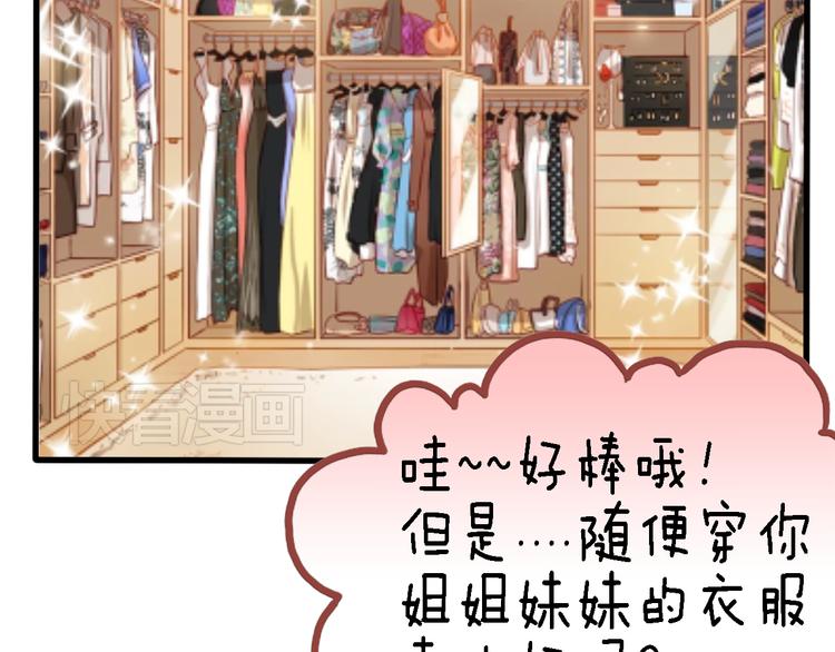 四格番外 原来是这样的不良诱惑！(1/2)-第11话