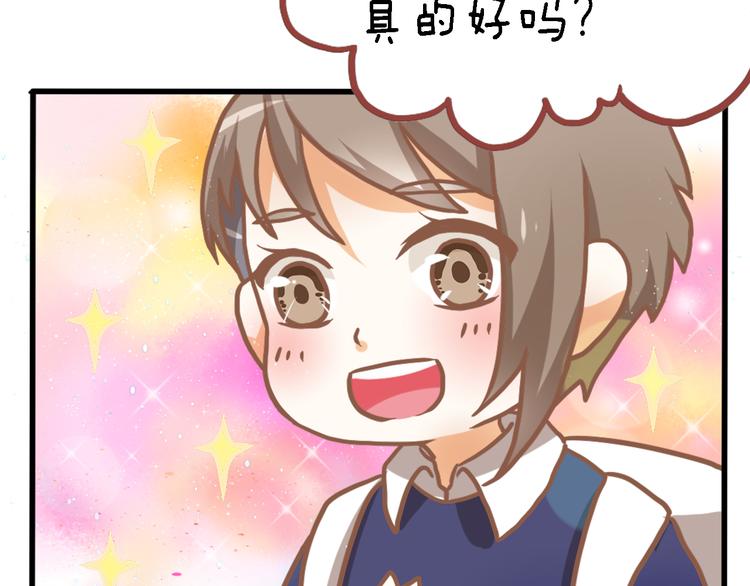四格番外 原来是这样的不良诱惑！(1/2)-第11话