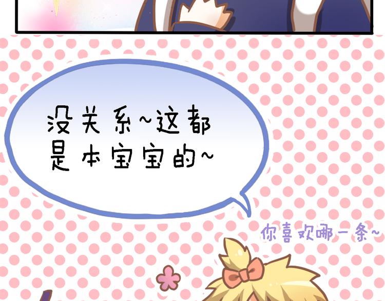 四格番外 原来是这样的不良诱惑！(1/2)-第11话
