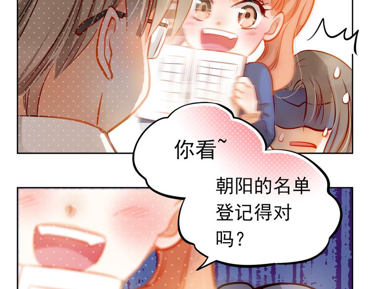 第12话 你明明不是我喜欢的人&hellip;&hellip;(1/2)-第13话