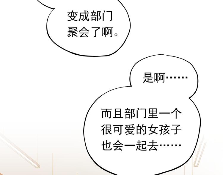 第12话 你明明不是我喜欢的人&hellip;&hellip;(1/2)-第13话