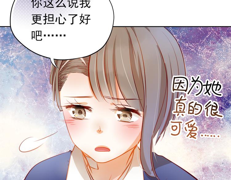 第12话 你明明不是我喜欢的人&hellip;&hellip;(1/2)-第13话