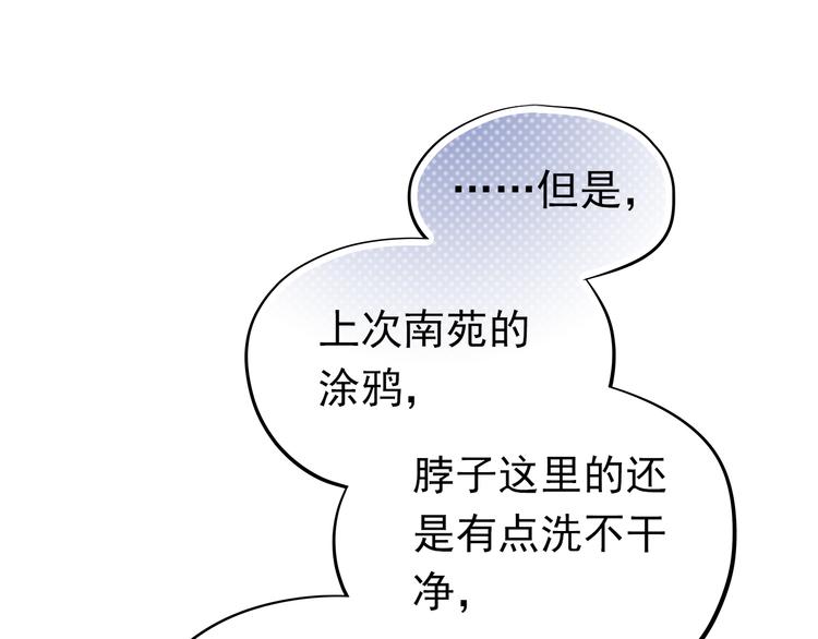 第12话 你明明不是我喜欢的人&hellip;&hellip;(1/2)-第13话