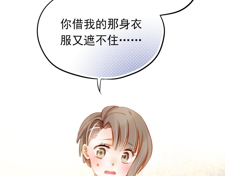 第12话 你明明不是我喜欢的人&hellip;&hellip;(1/2)-第13话