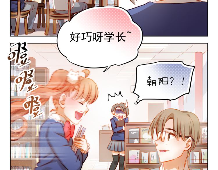 第12话 你明明不是我喜欢的人&hellip;&hellip;(1/2)-第13话