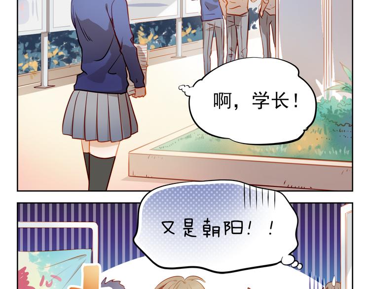 第12话 你明明不是我喜欢的人&hellip;&hellip;(1/2)-第13话