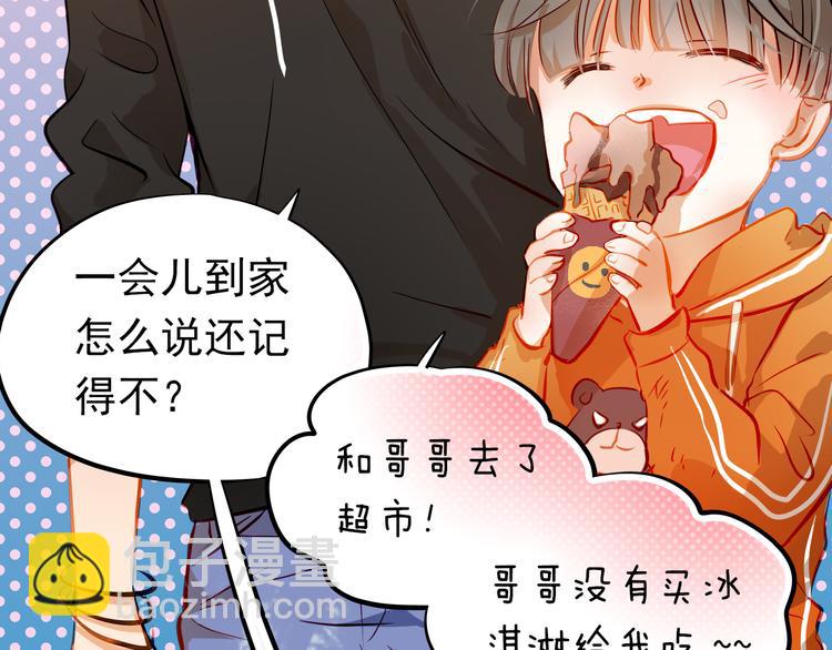 第14话 你才有病！(1/2)-第15话