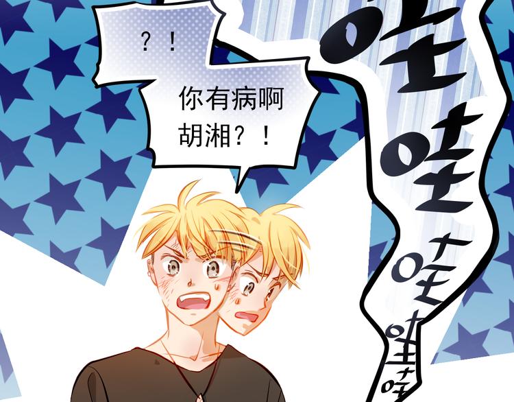 第14话 你才有病！(1/2)-第15话