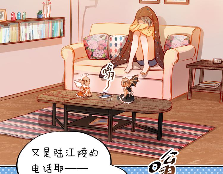 第14话 你才有病！(1/2)-第15话