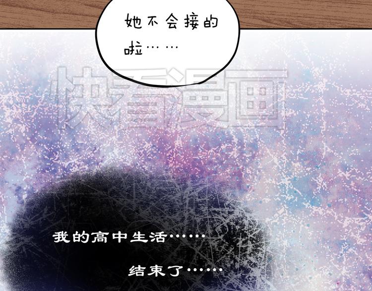 第14话 你才有病！(1/2)-第15话