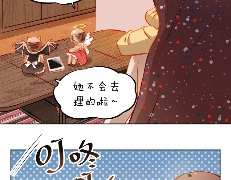 第14话 你才有病！(1/2)-第15话