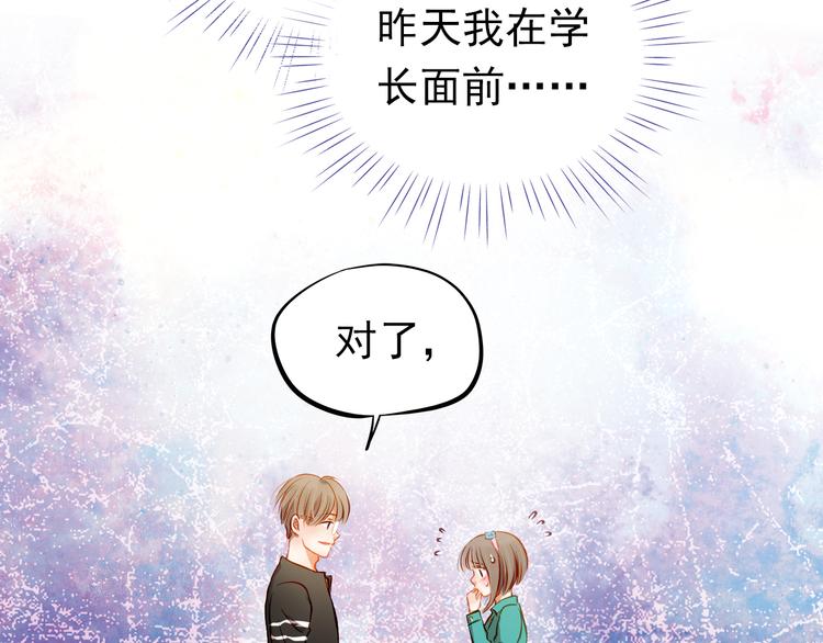 第16话 温柔的学长(1/2)-第17话