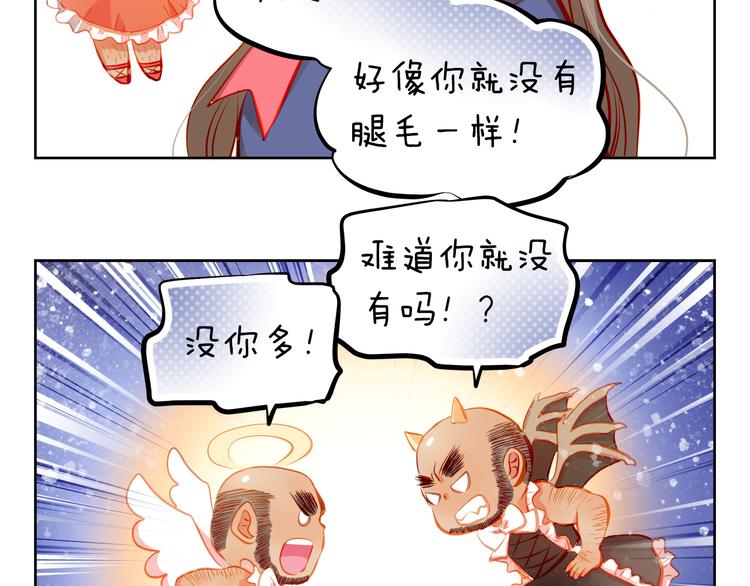 第18话 表白的节奏？！(1/2)-第19话