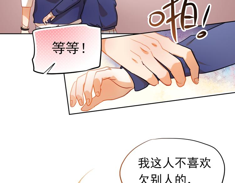 第4话 我帮你追喜欢的人(1/2)-第3话
